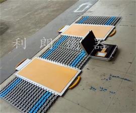 秦皇島便攜式地磅廠家/50噸簡易式電子地磅