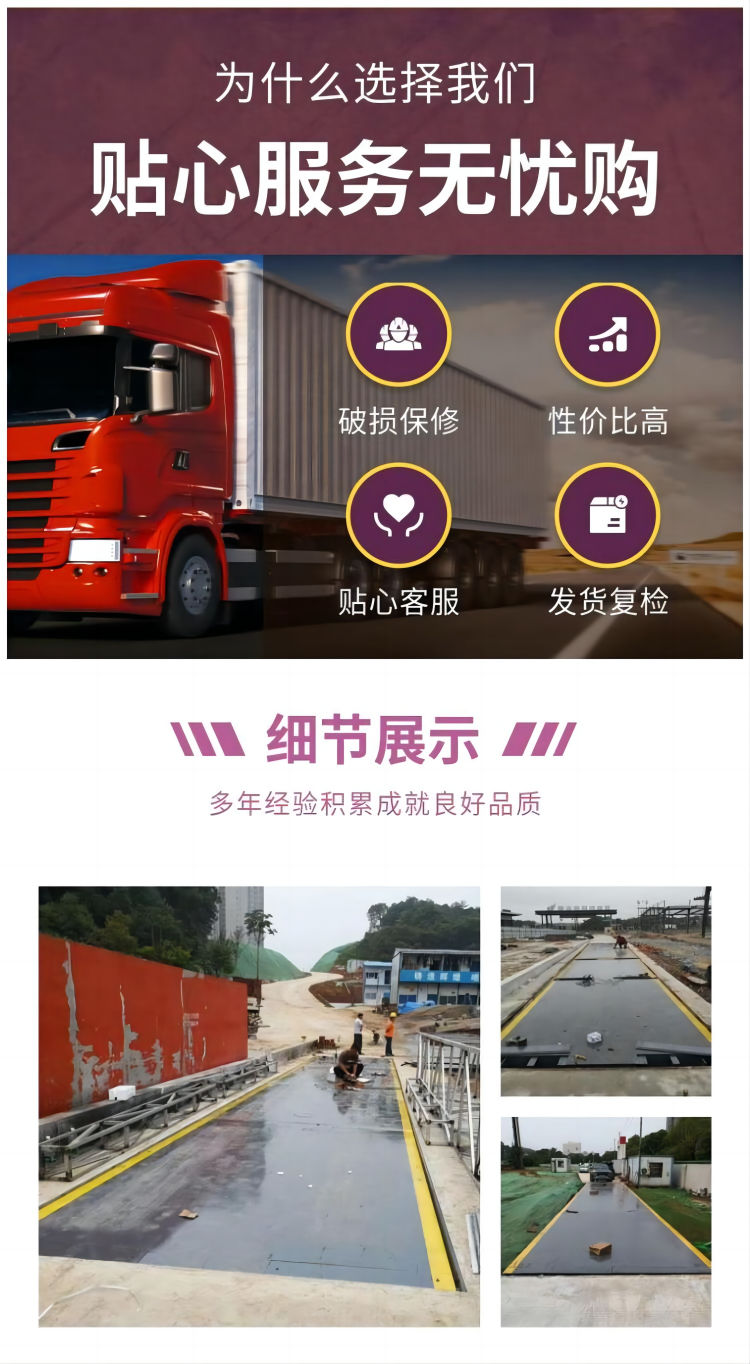 100噸電子地磅