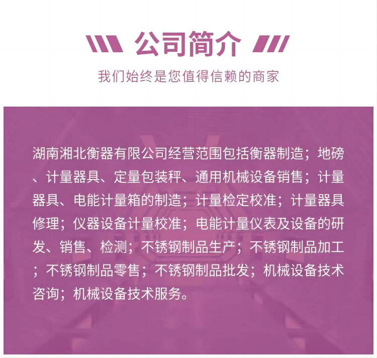 汽車衡